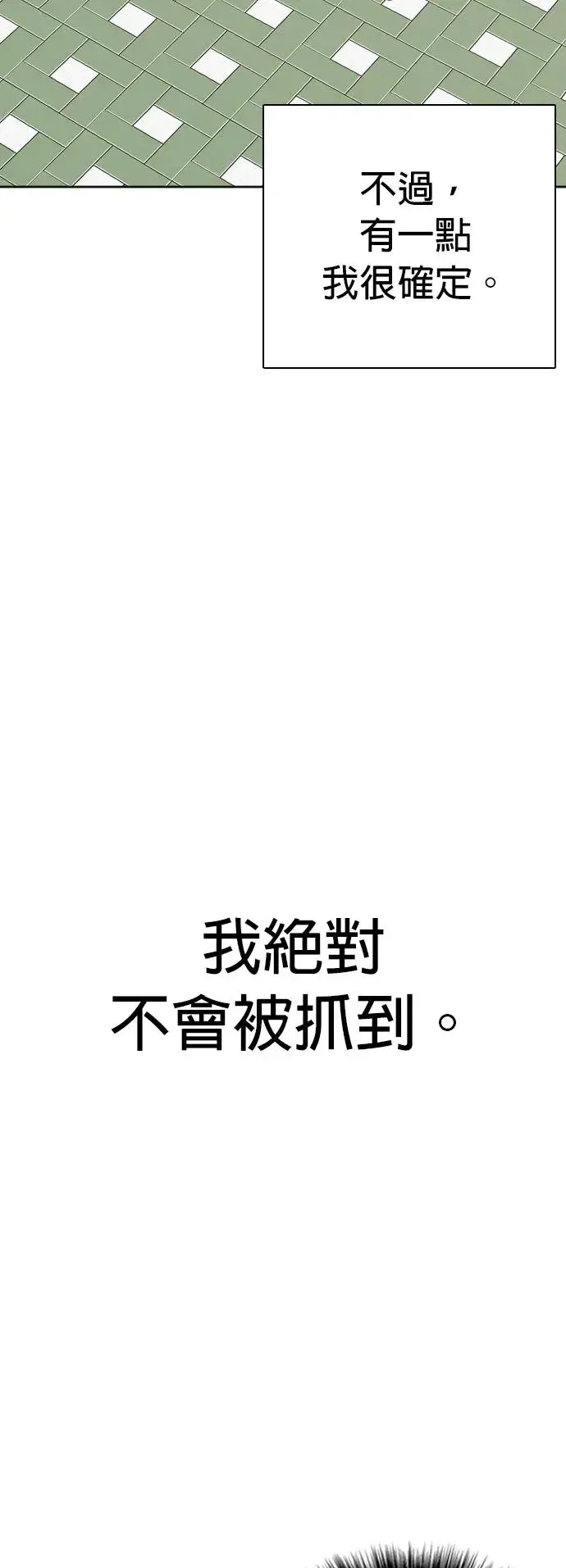 第12话 共享肠胃(4)_到底吃了什么啊 第26页