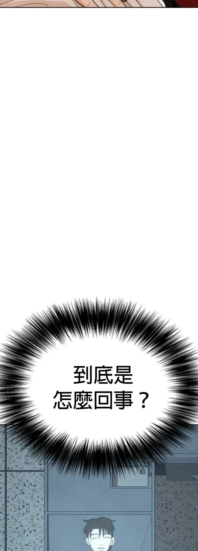 第12话 共享肠胃(4)_到底吃了什么啊 第32页