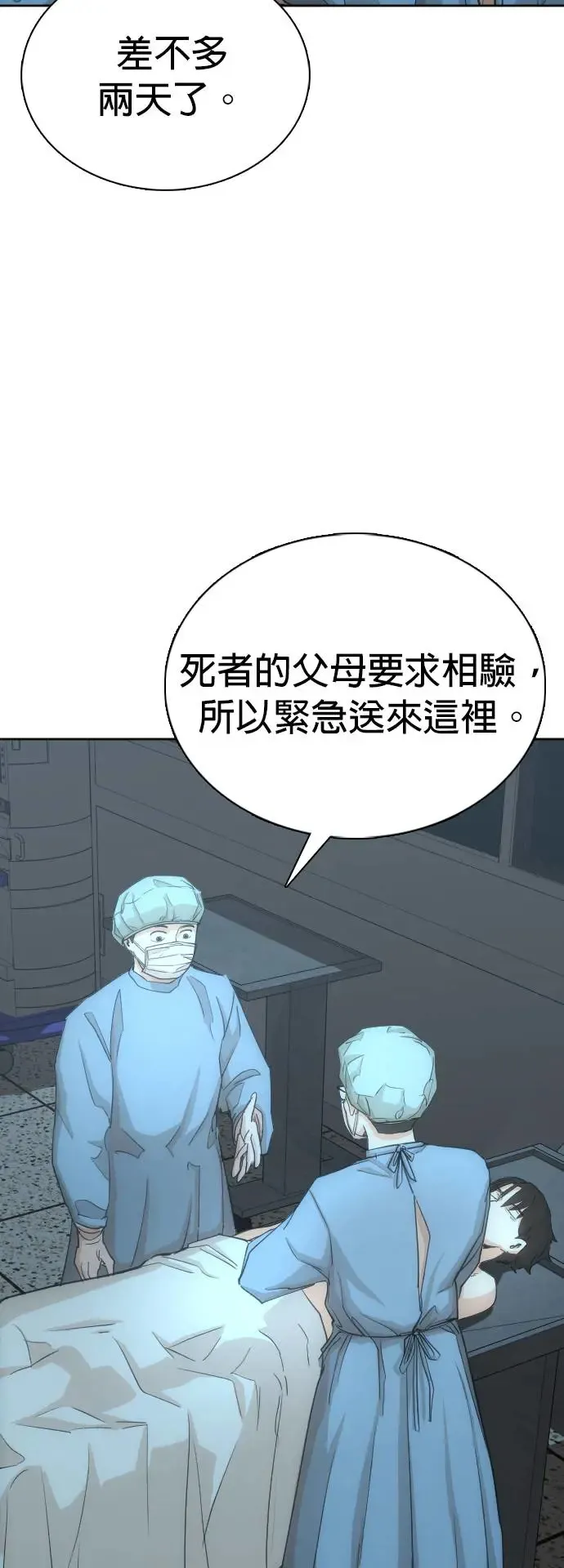 第12话 共享肠胃(4)_到底吃了什么啊 第36页