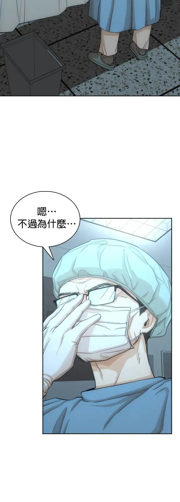 第12话 共享肠胃(4)_到底吃了什么啊 第37页