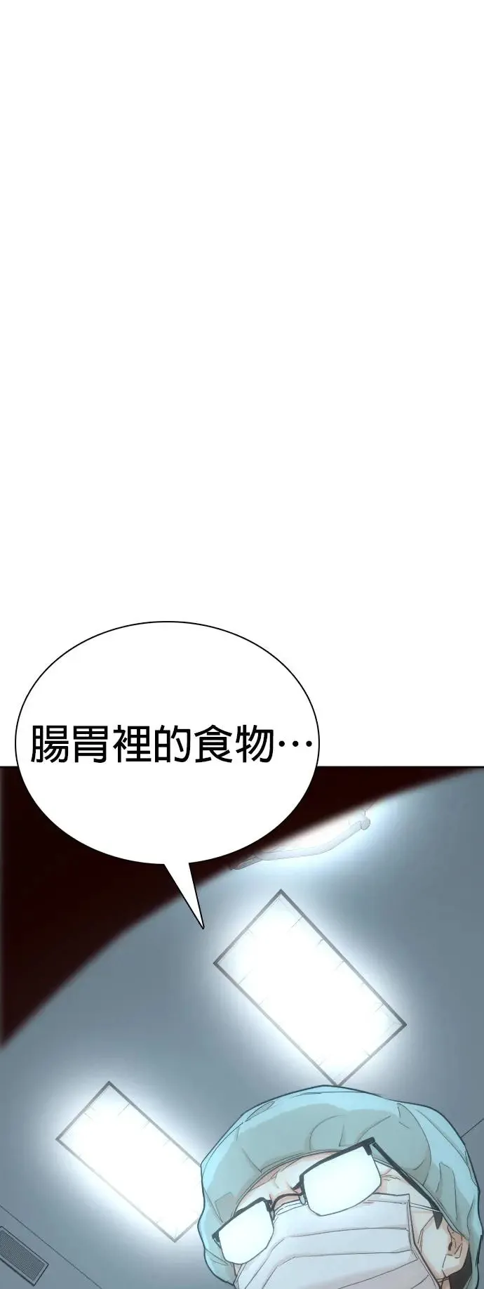 第12话 共享肠胃(4)_到底吃了什么啊 第38页