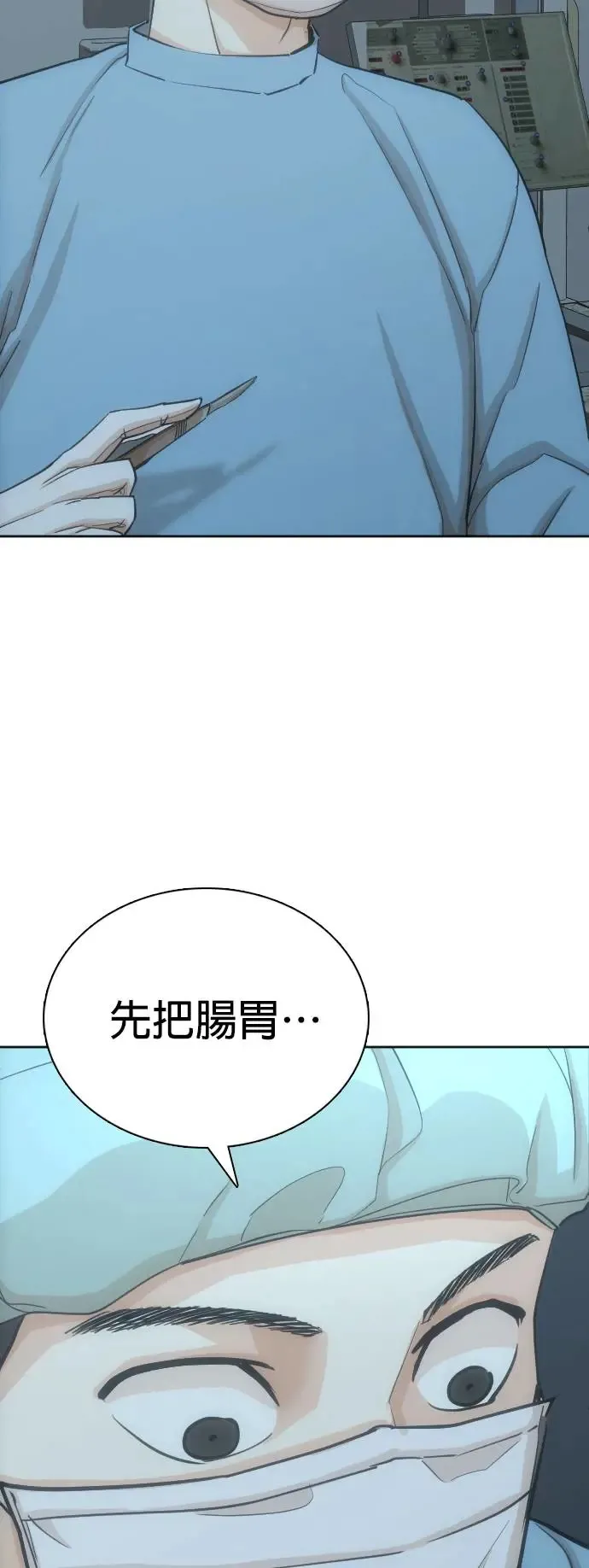 第12话 共享肠胃(4)_到底吃了什么啊 第41页