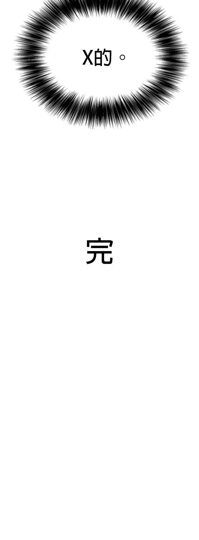 第12话 共享肠胃(4)_到底吃了什么啊 第49页