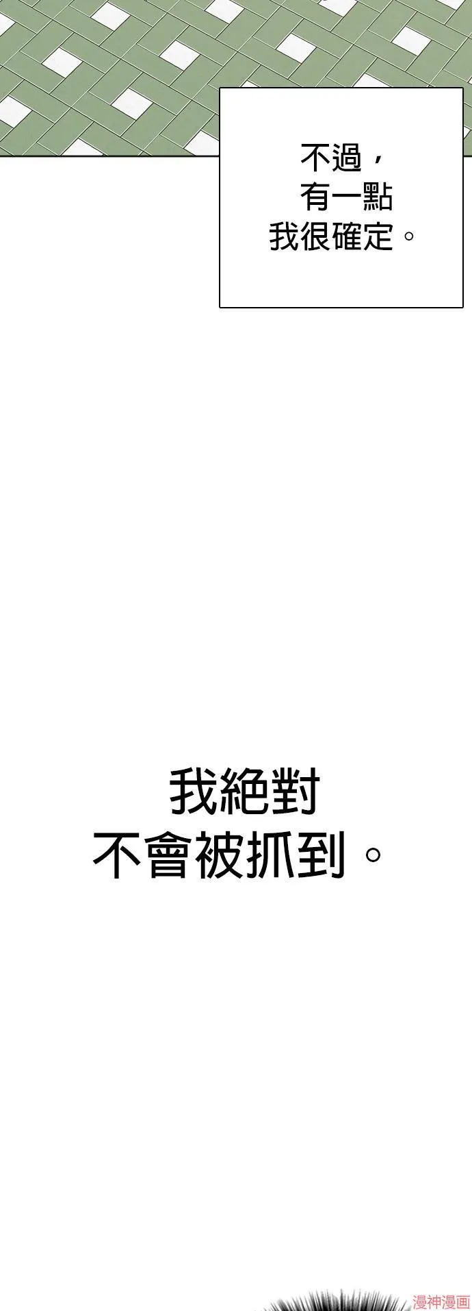 第12话 第26页