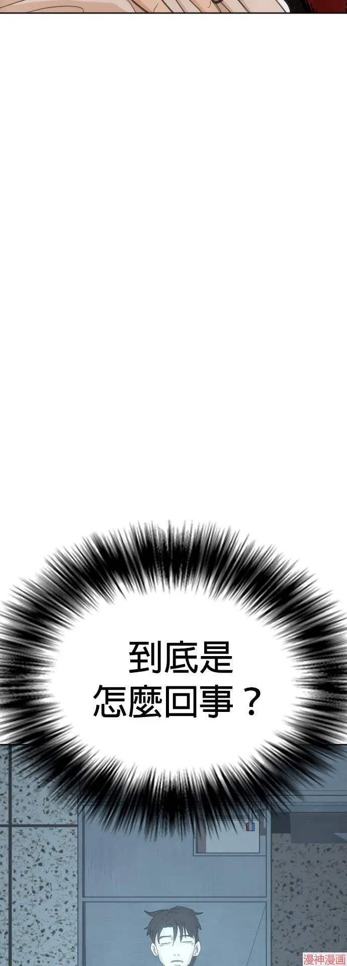 第12话 第32页