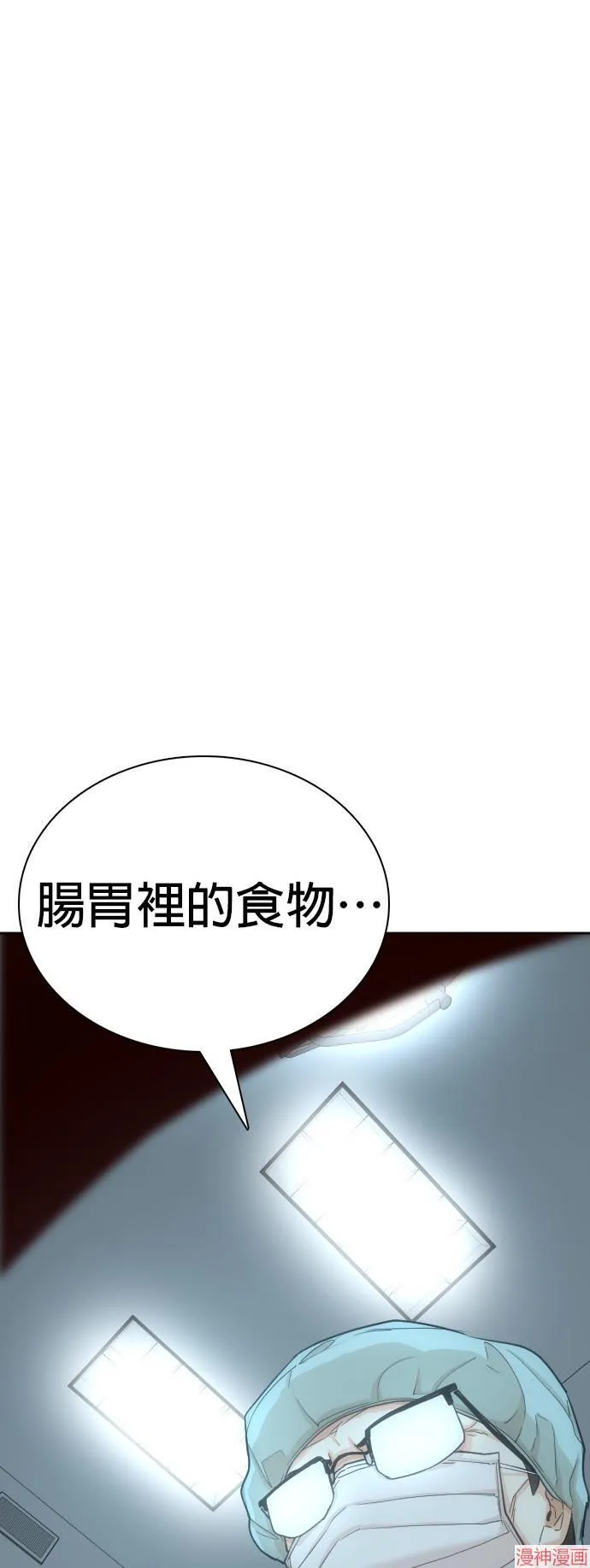 第12话 第38页