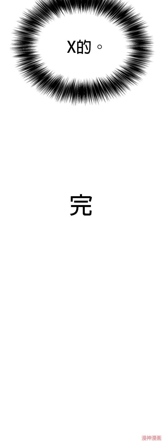 第12话 第49页