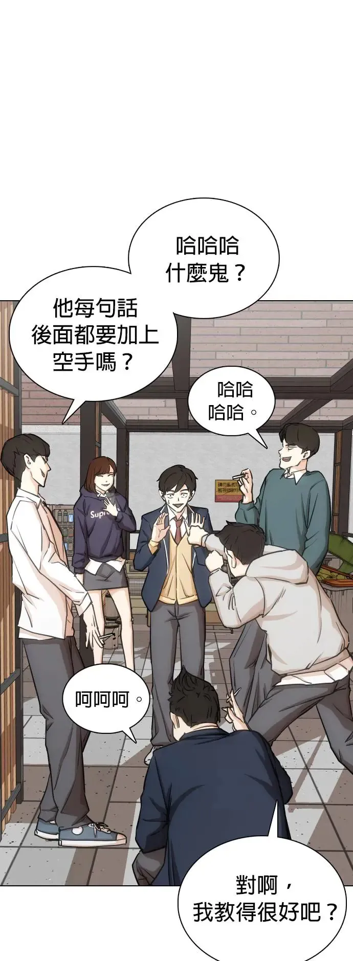 第13话 吃下去变成十倍(1)_大出来 第3页
