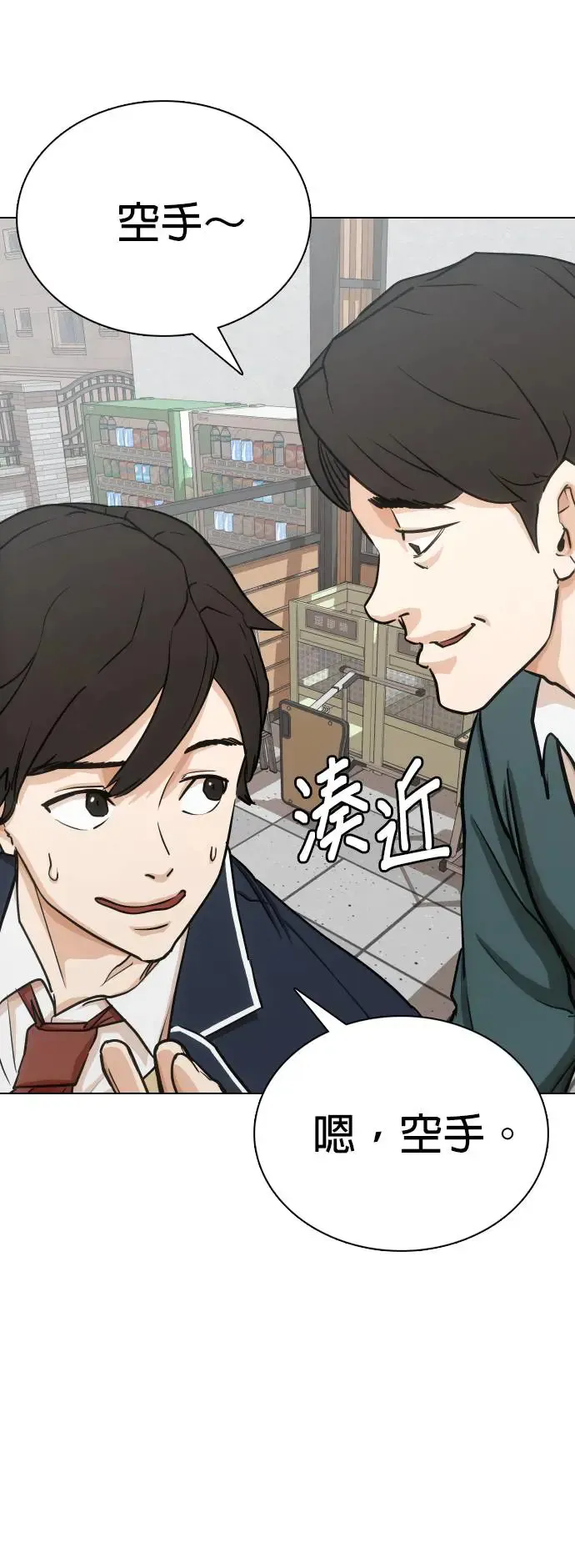 第13话 吃下去变成十倍(1)_大出来 第10页
