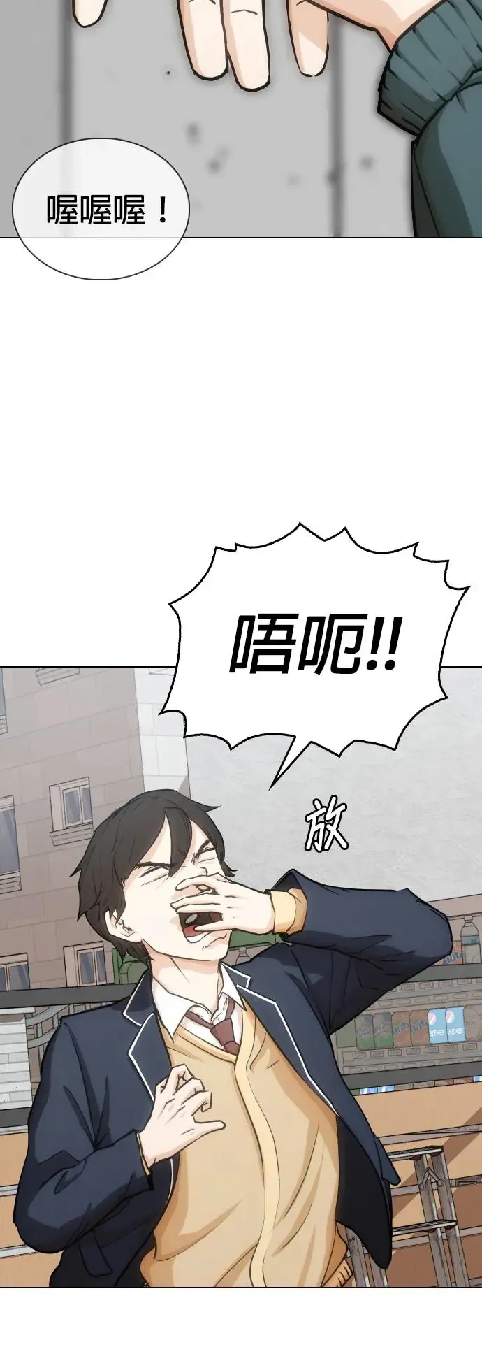 第13话 吃下去变成十倍(1)_大出来 第16页