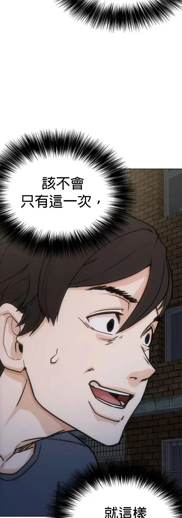 第13话 吃下去变成十倍(1)_大出来 第37页