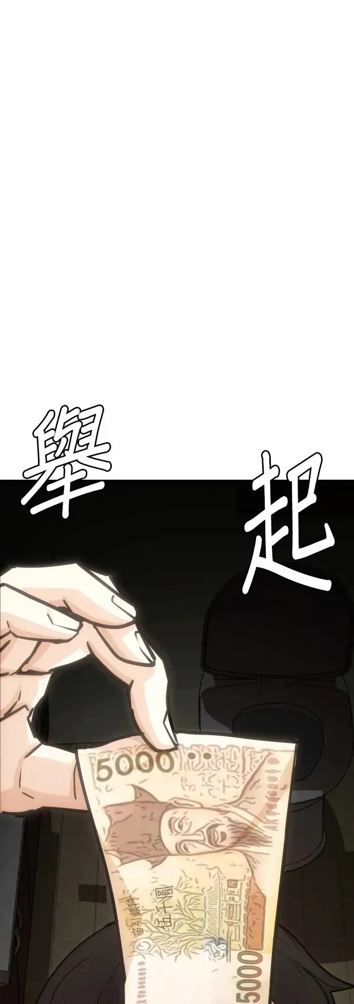 第13话 吃下去变成十倍(1)_大出来 第43页
