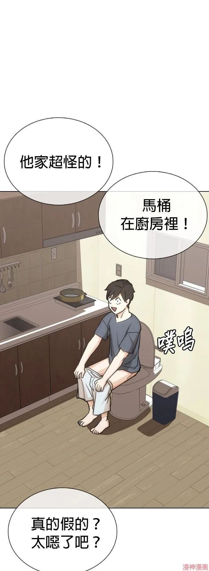 第13话 第6页