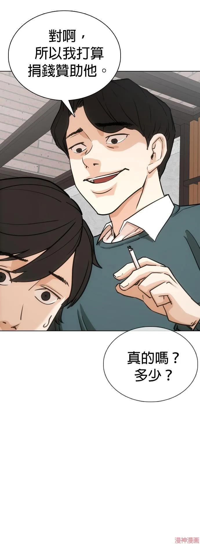 第13话 第8页
