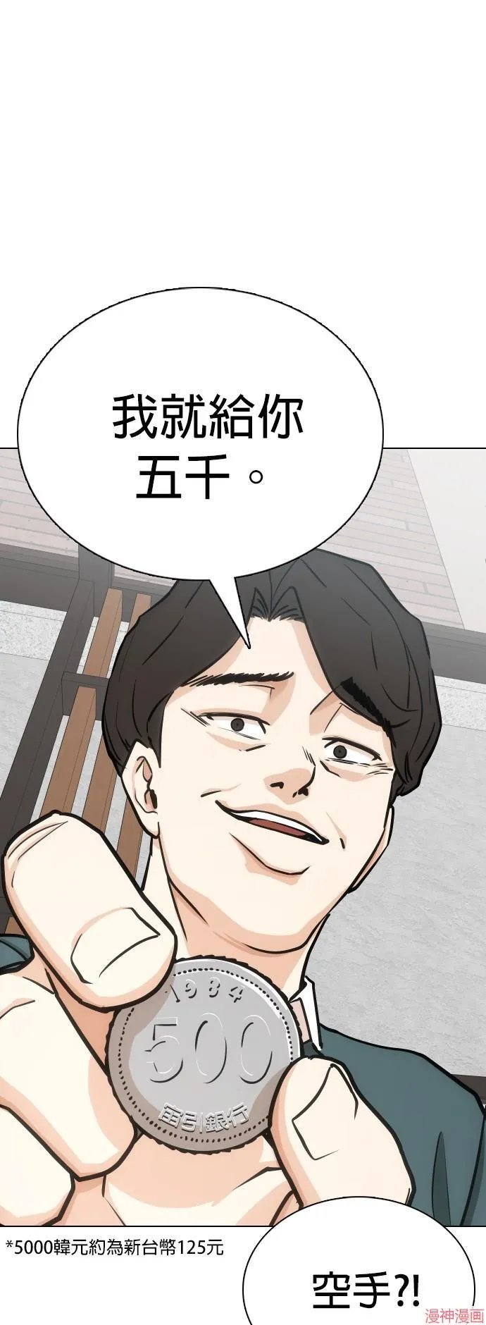 第13话 第12页
