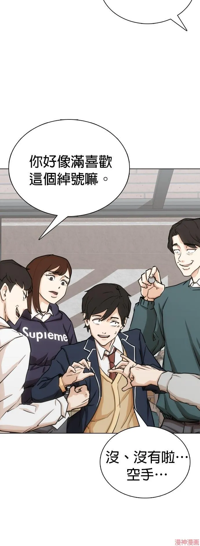 第13话 第13页