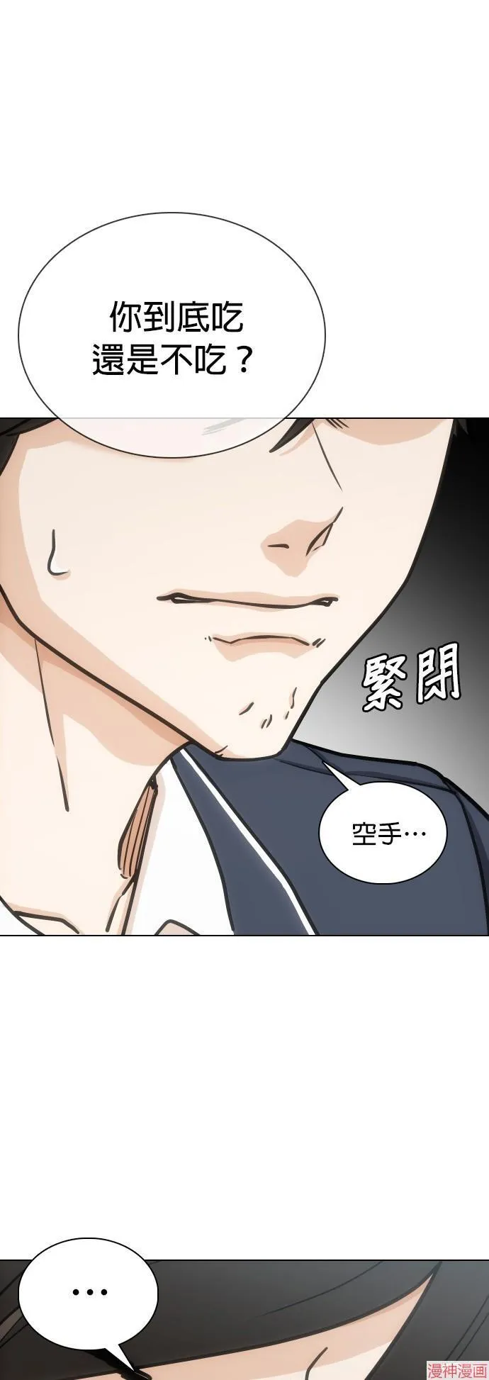 第13话 第14页