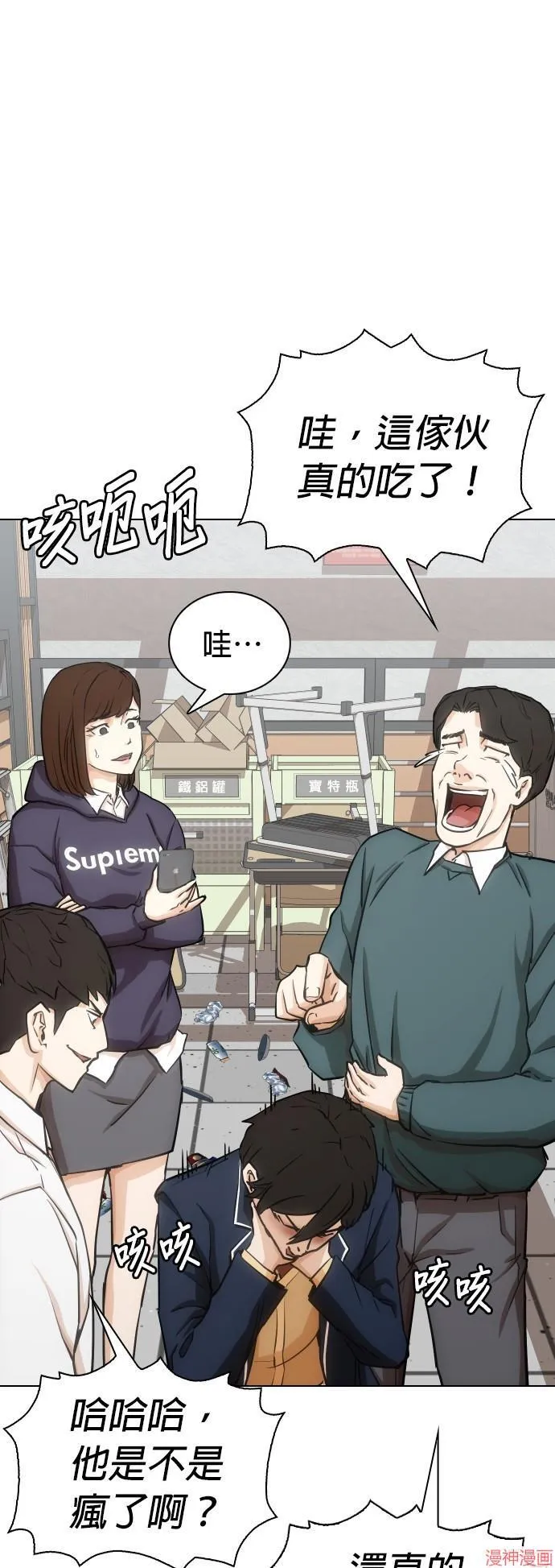 第13话 第17页