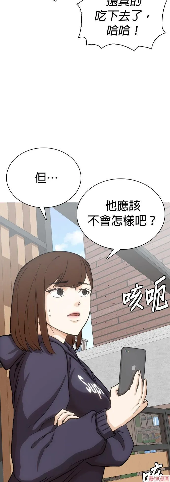 第13话 第18页