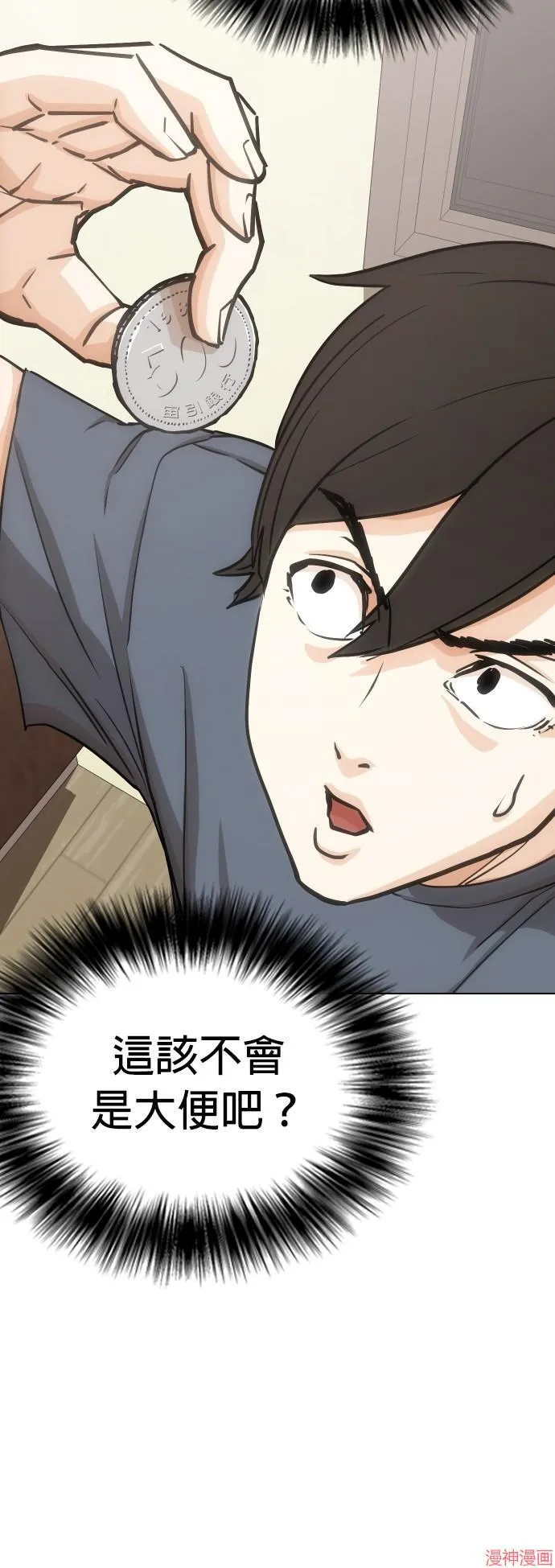 第13话 第31页