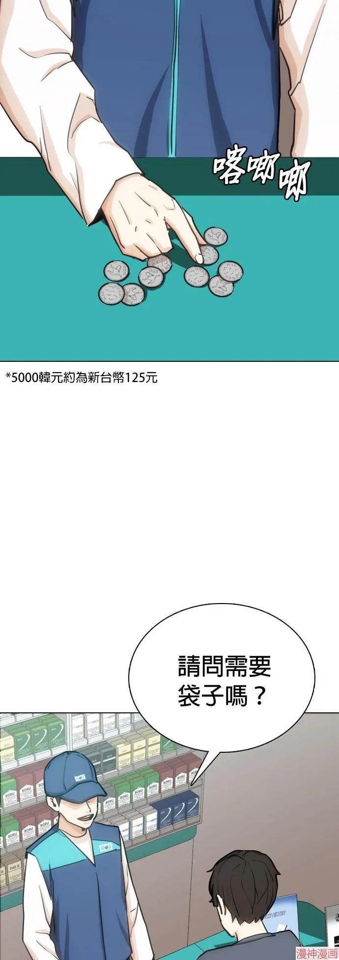 第13话 第33页