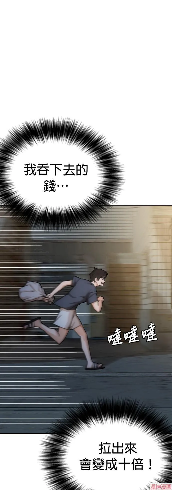 第13话 第36页