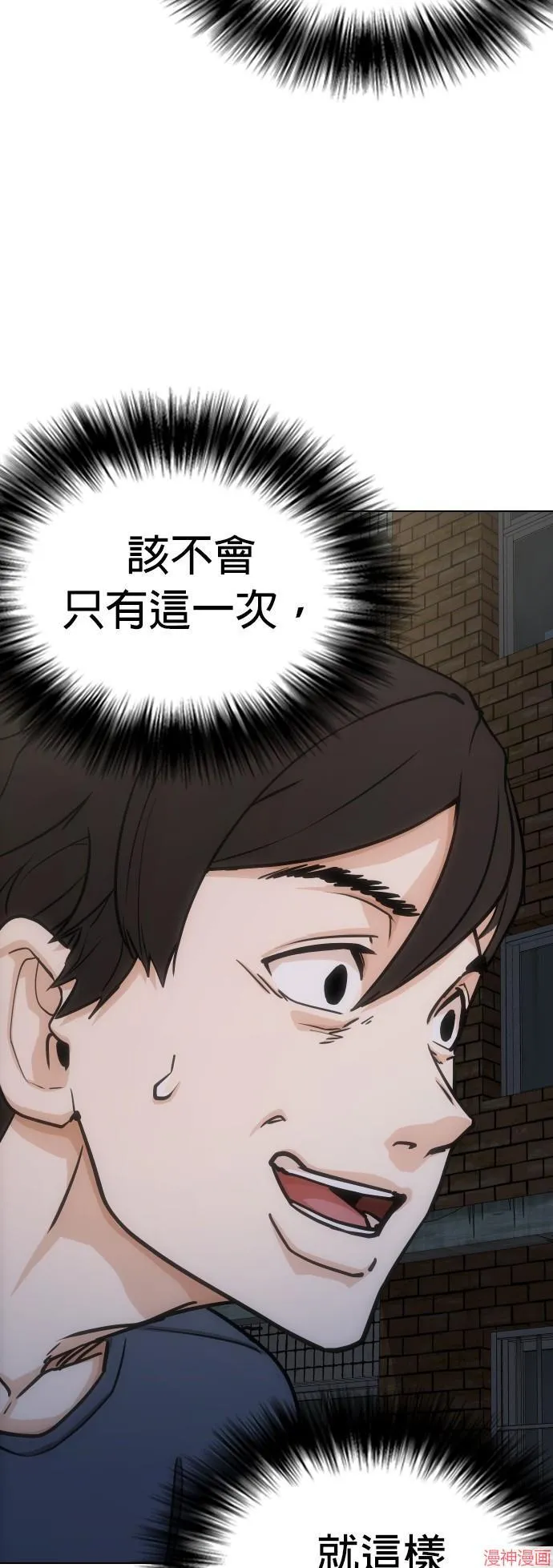 第13话 第37页
