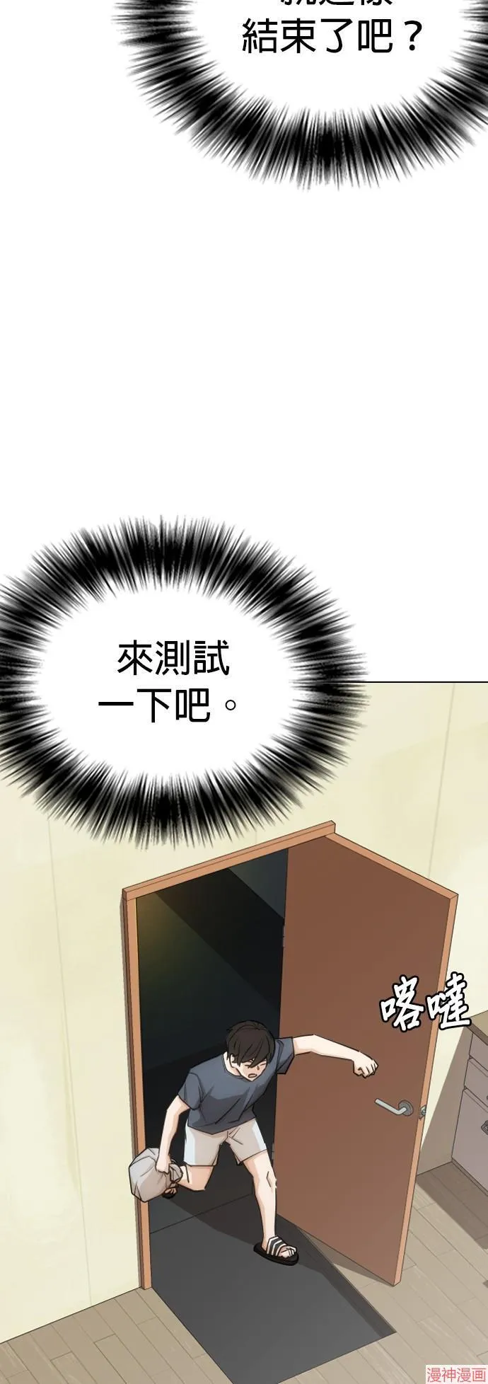 第13话 第38页