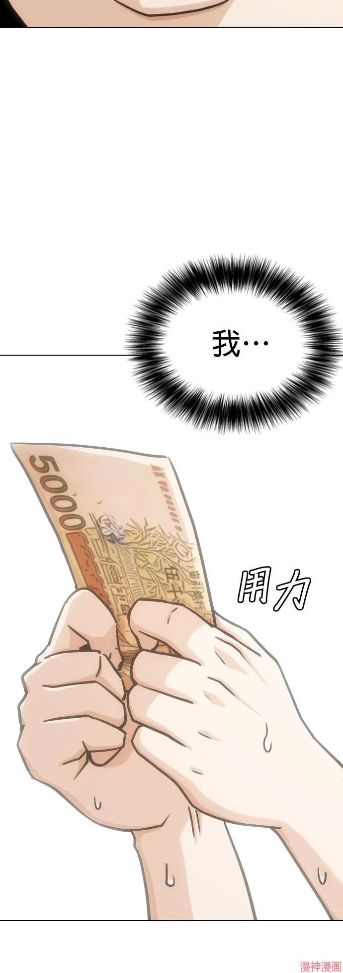 第13话 第42页