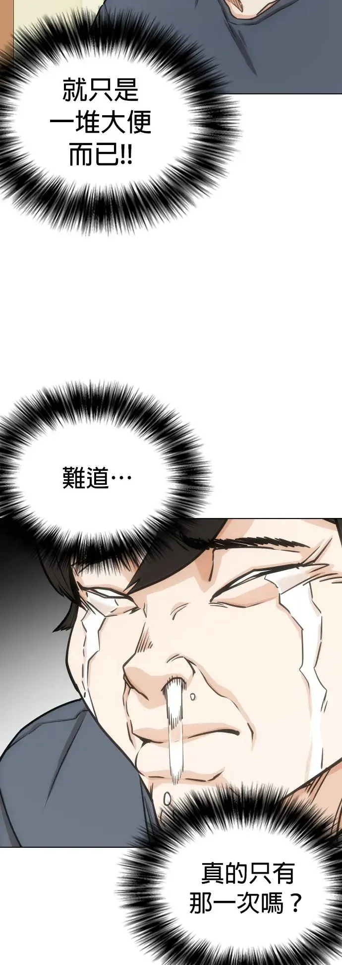 第14话 吃下去变成十倍(2)_叮叮当当 第9页