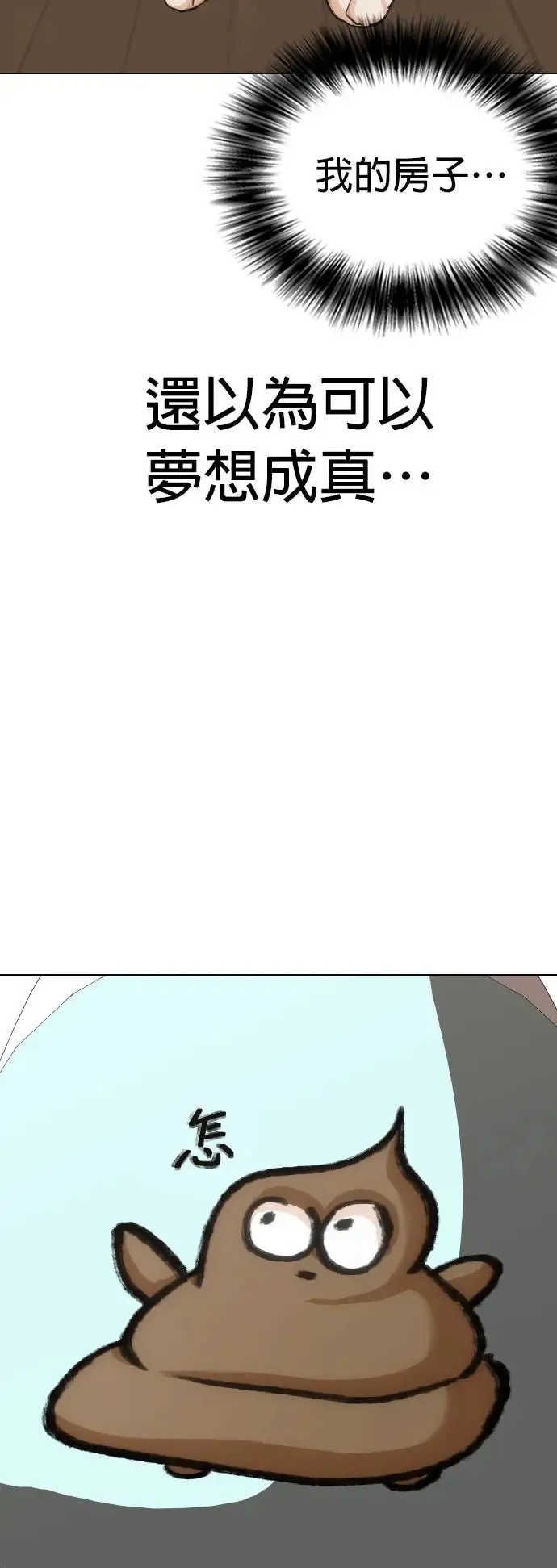 第14话 吃下去变成十倍(2)_叮叮当当 第11页