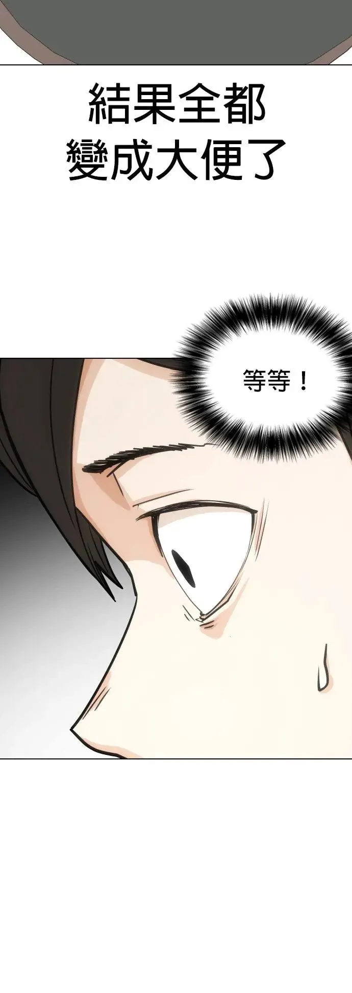 第14话 吃下去变成十倍(2)_叮叮当当 第12页