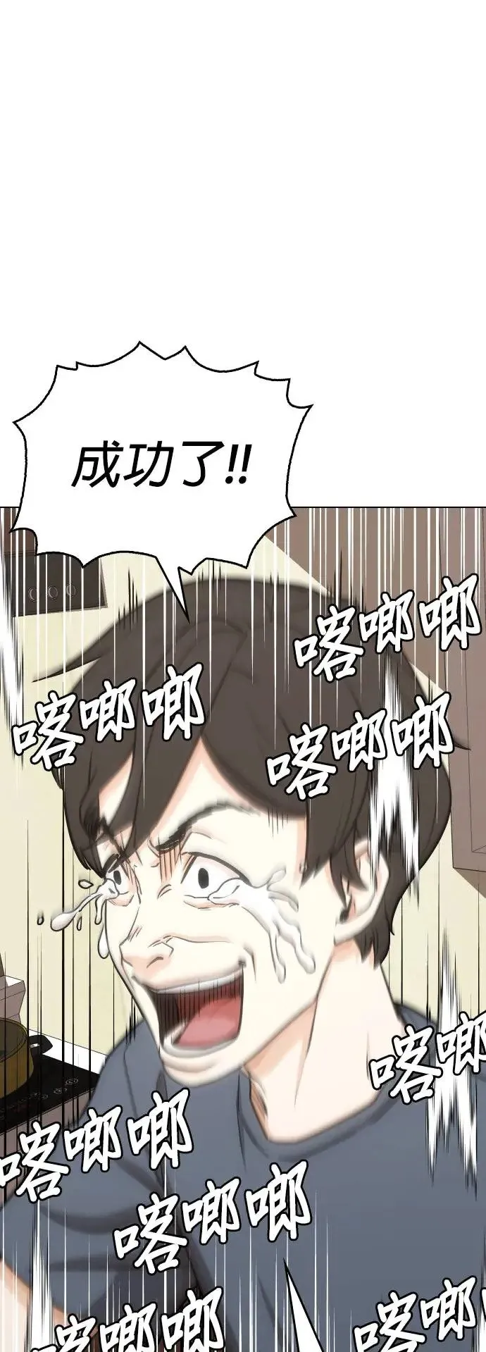 第14话 吃下去变成十倍(2)_叮叮当当 第17页