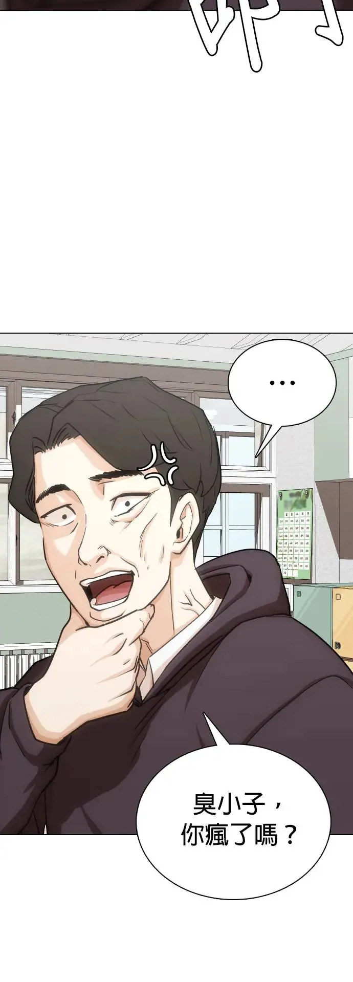 第14话 吃下去变成十倍(2)_叮叮当当 第22页