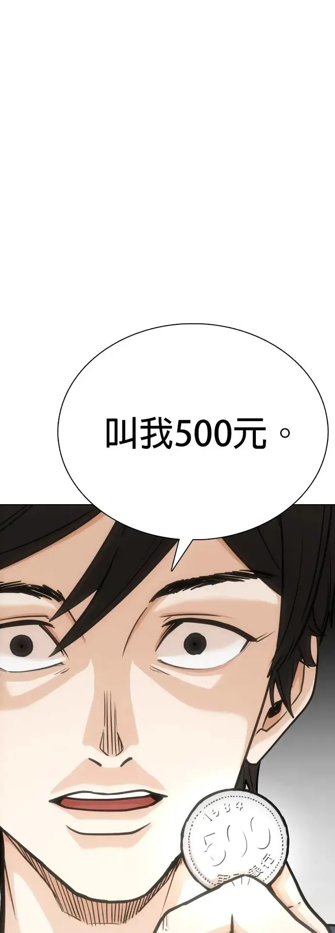 第14话 吃下去变成十倍(2)_叮叮当当 第24页