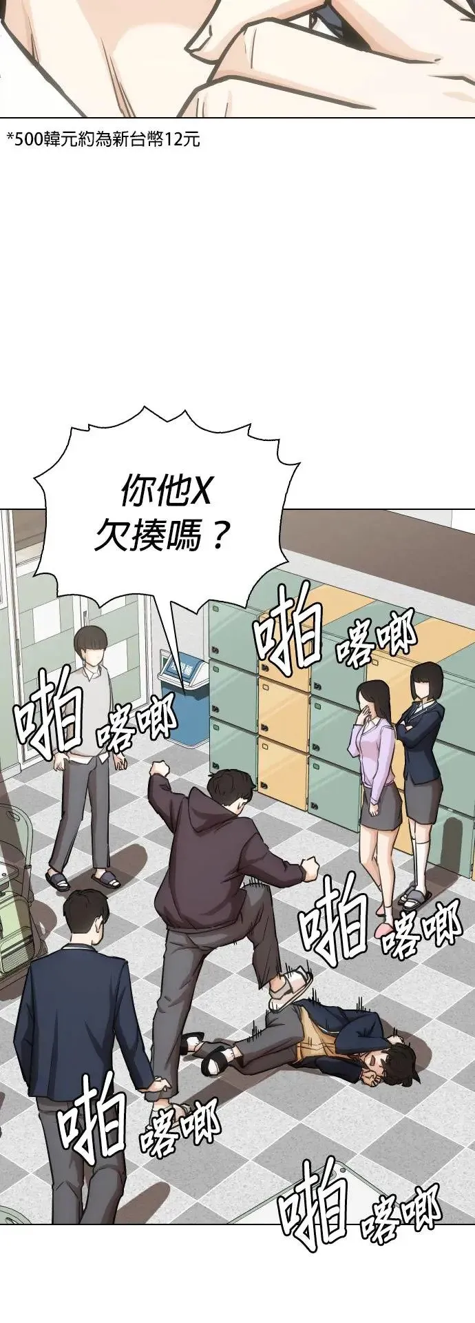 第14话 吃下去变成十倍(2)_叮叮当当 第25页