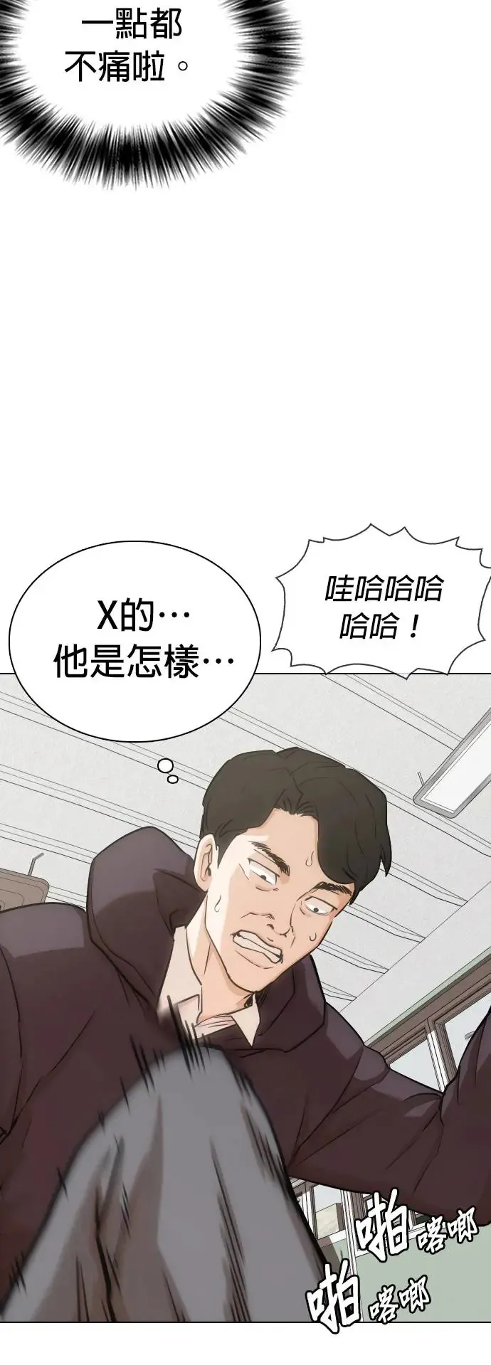 第14话 吃下去变成十倍(2)_叮叮当当 第27页