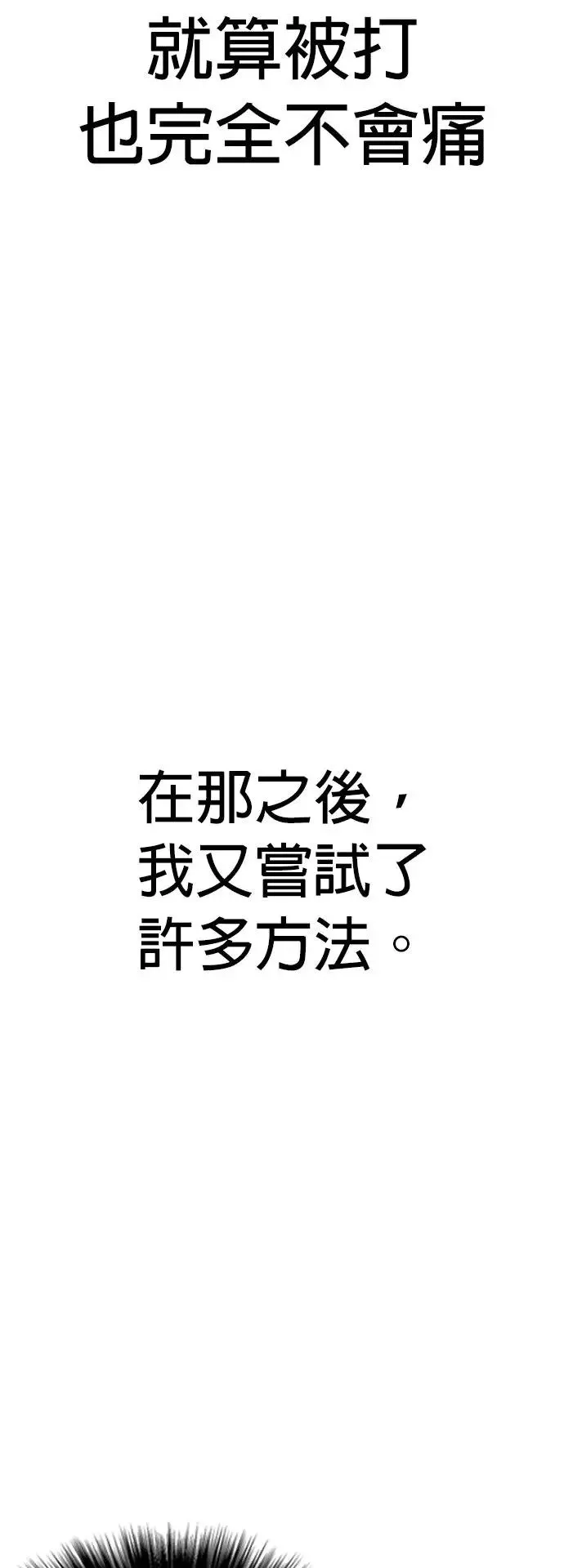 第14话 吃下去变成十倍(2)_叮叮当当 第28页