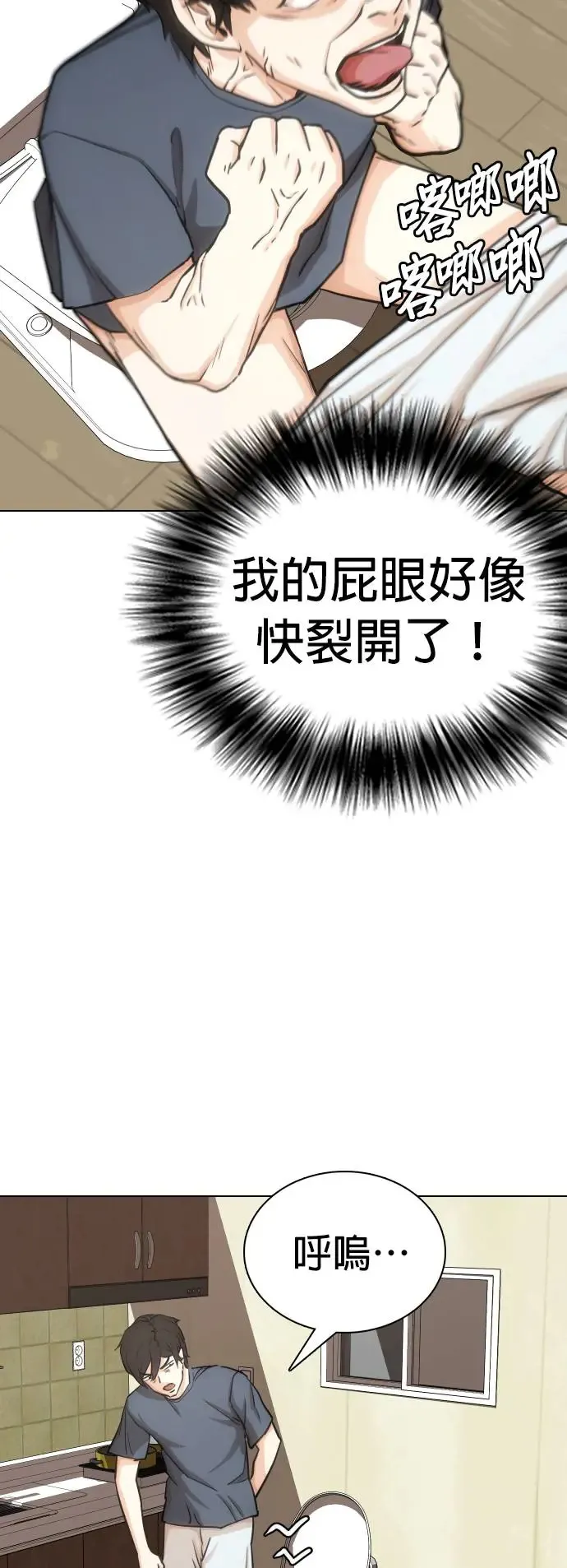 第14话 吃下去变成十倍(2)_叮叮当当 第33页