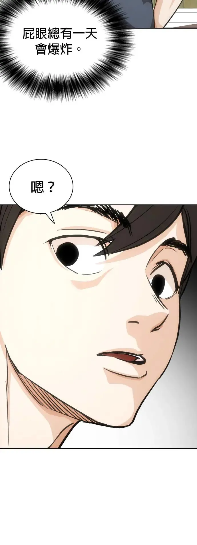 第14话 吃下去变成十倍(2)_叮叮当当 第35页