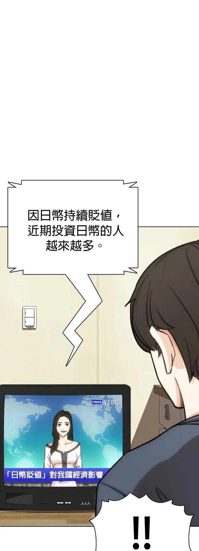 第14话 吃下去变成十倍(2)_叮叮当当 第36页