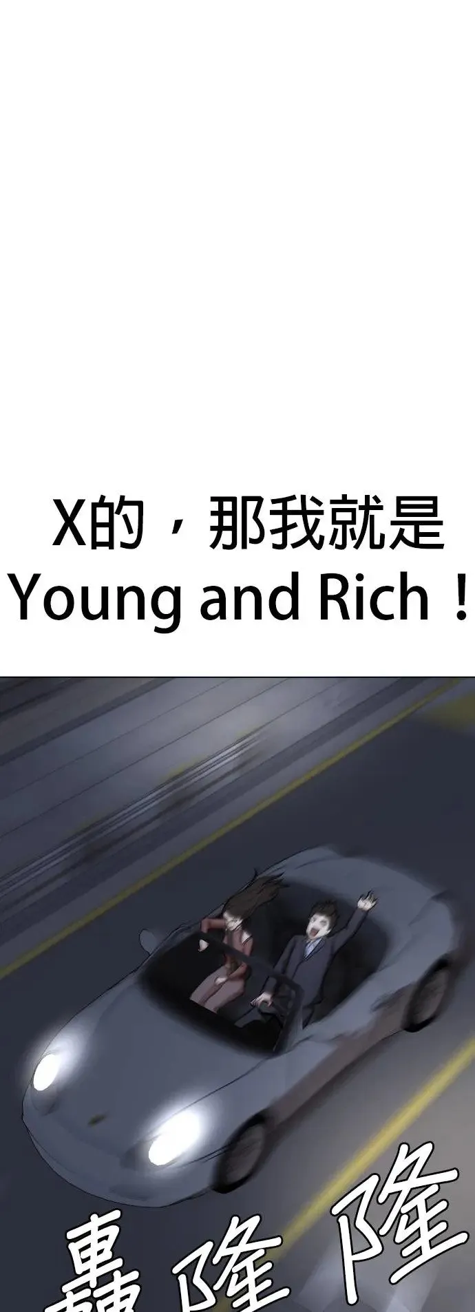 第14话 吃下去变成十倍(2)_叮叮当当 第42页