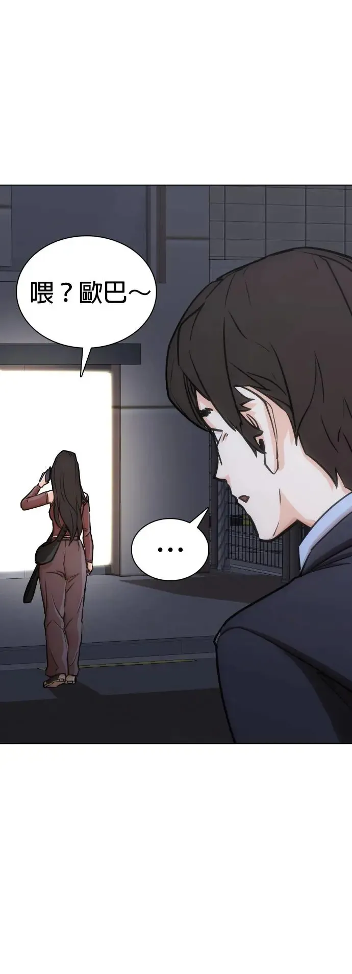 第14话 吃下去变成十倍(2)_叮叮当当 第44页