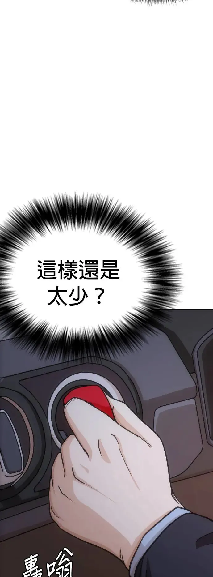 第14话 吃下去变成十倍(2)_叮叮当当 第47页
