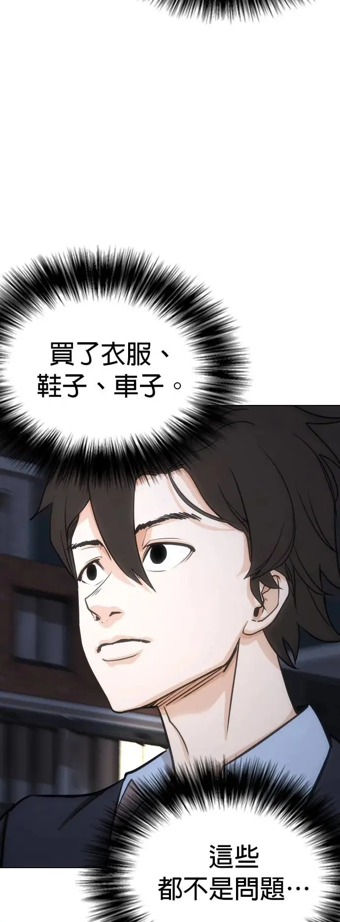 第14话 吃下去变成十倍(2)_叮叮当当 第49页