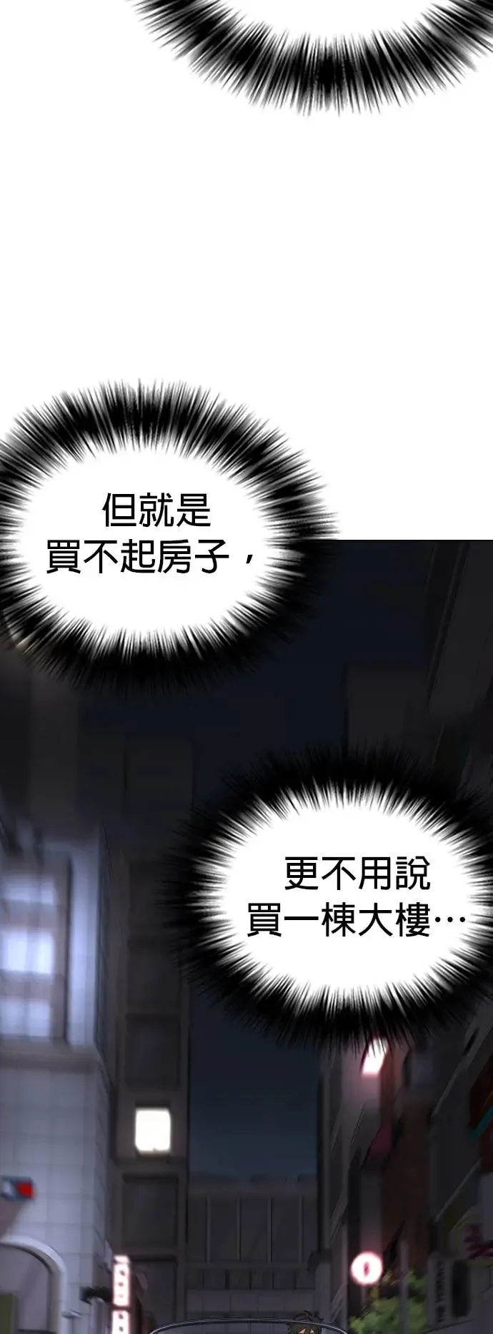 第14话 吃下去变成十倍(2)_叮叮当当 第50页