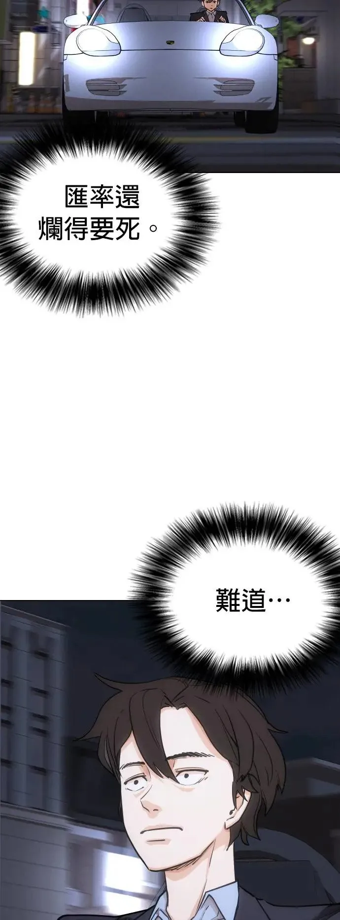 第14话 吃下去变成十倍(2)_叮叮当当 第51页