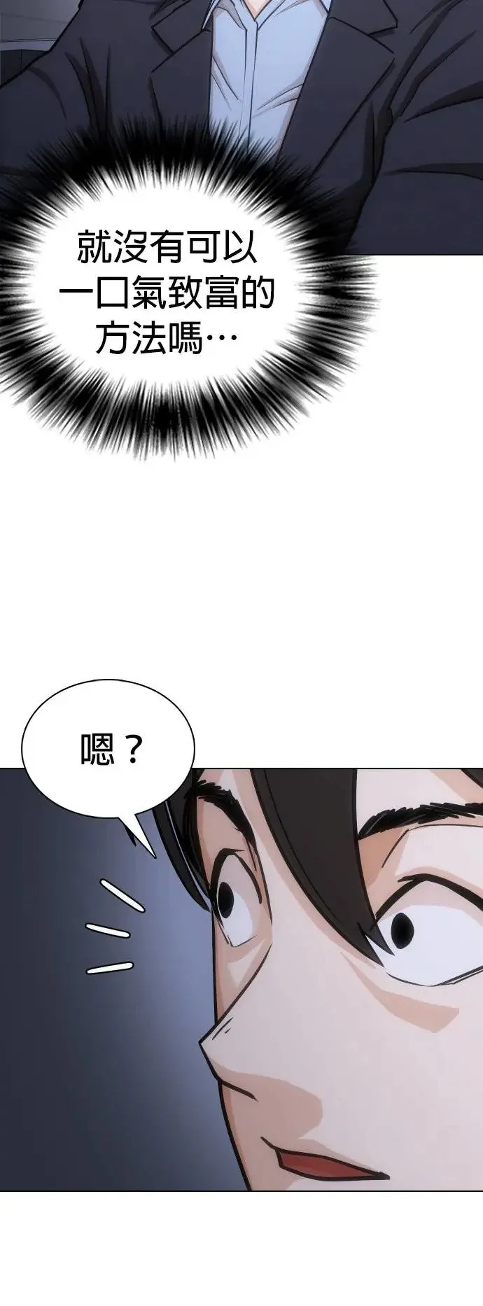 第14话 吃下去变成十倍(2)_叮叮当当 第52页