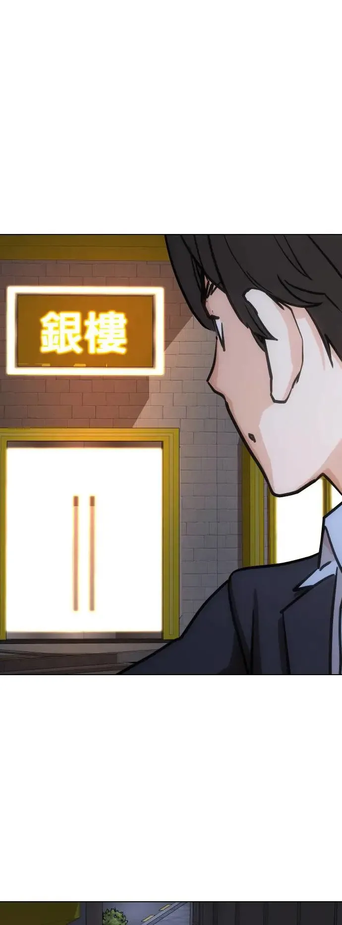 第14话 吃下去变成十倍(2)_叮叮当当 第53页