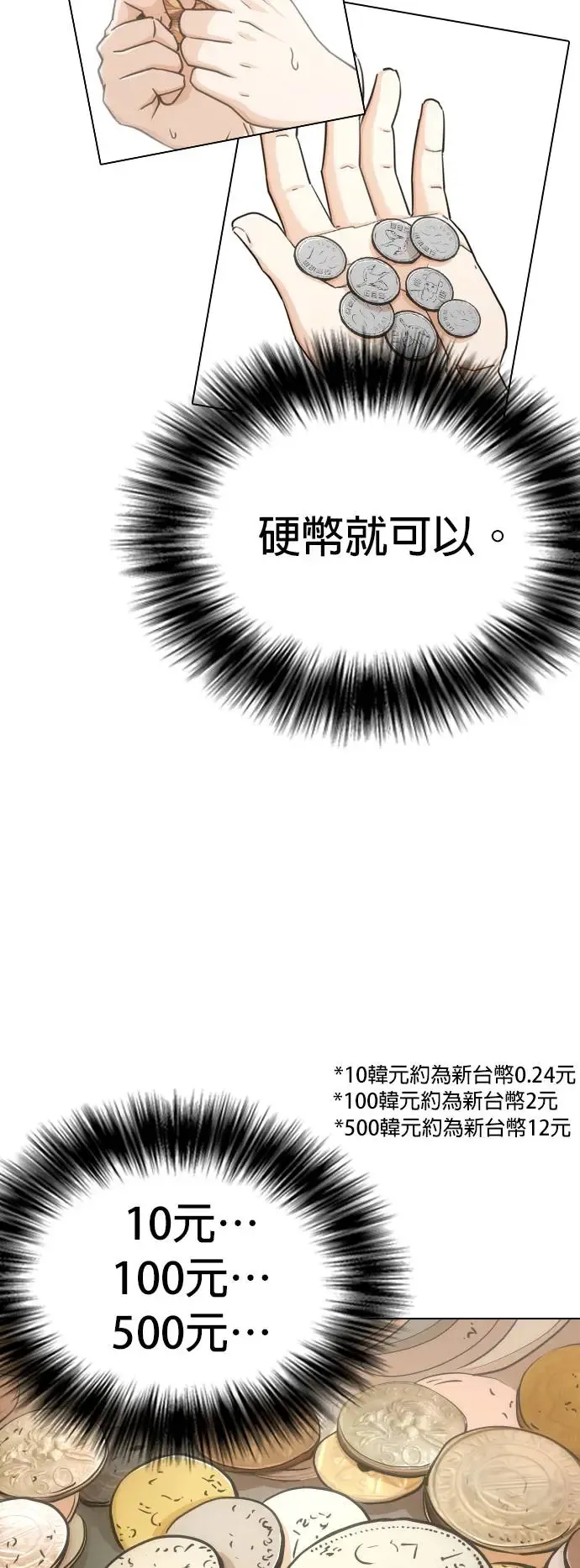 第14话 吃下去变成十倍(2)_叮叮当当 第56页